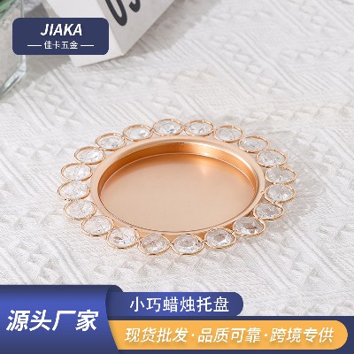 香薰蜡烛托盘ins水晶烛盘铁艺金属蜡烛底座烛台盘子家居烛盘摆件