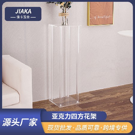 跨境亚克力四方花架透明方形餐桌花架婚庆装饰用道具舞台装饰花架