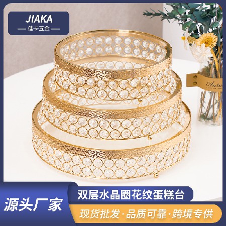 婚庆婚礼甜点圆形装饰蛋糕架套装水晶蛋糕台欧式下午茶甜品托盘